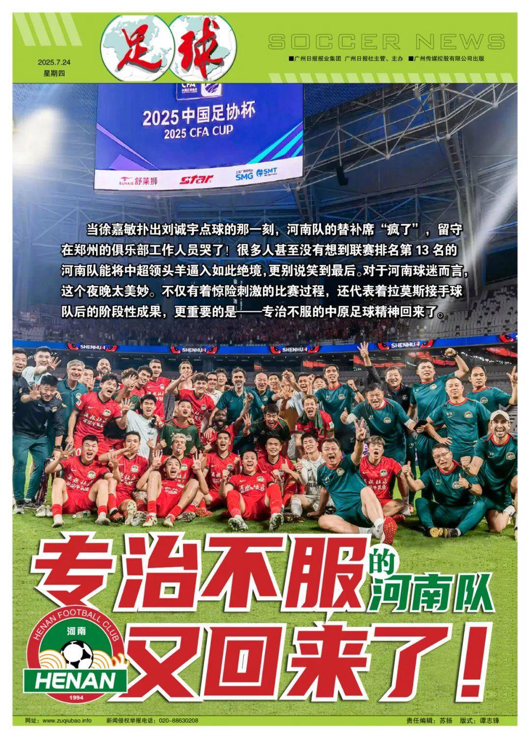 开元棋牌网址-河南建业挑战上海申花,谁能击败对手?(今天的中超联赛比赛现场直播河南建业vs上海申花)